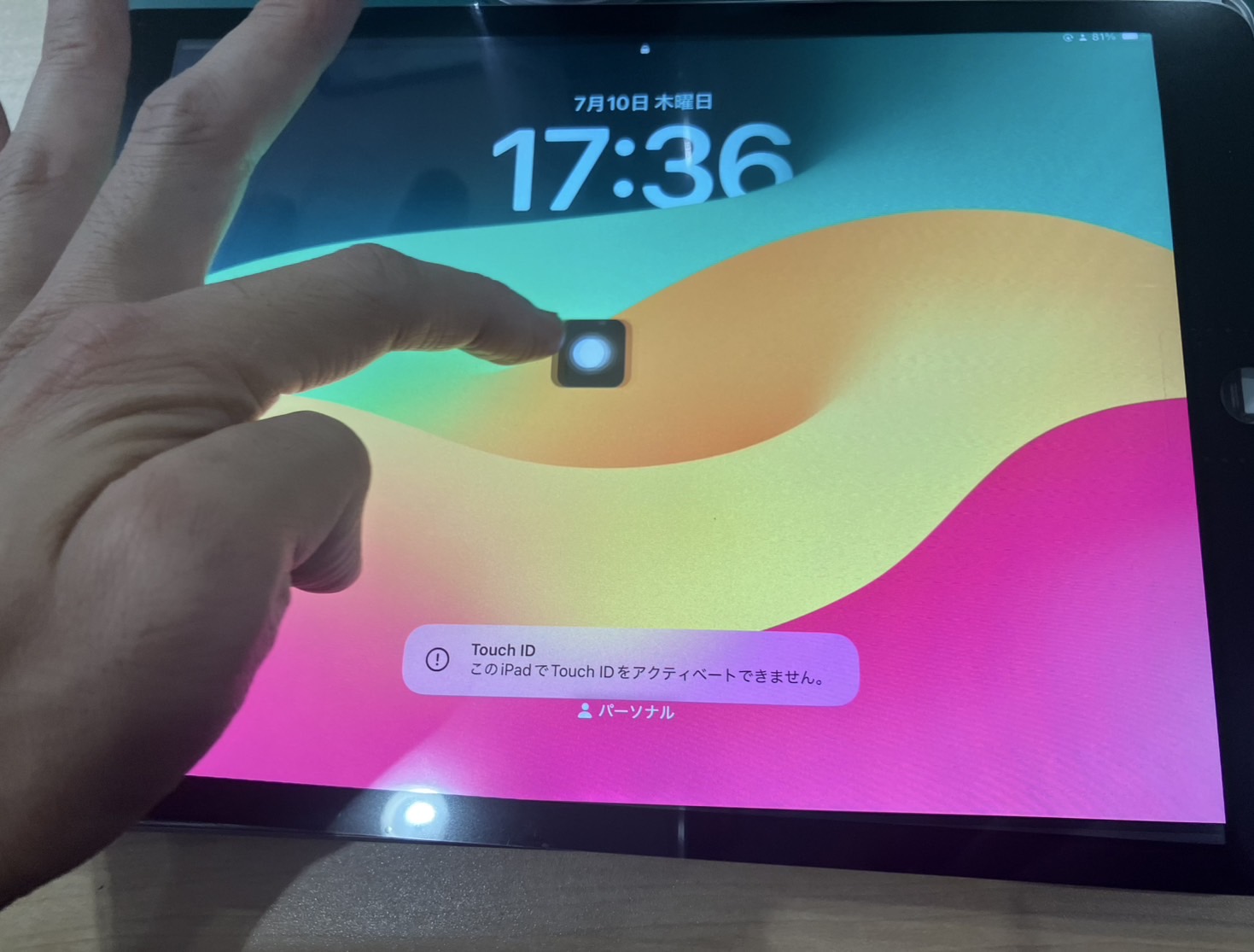 iPad 9 画面交換修理(ガラスのみ) - スマホラボ 【総務省登録修理業者 